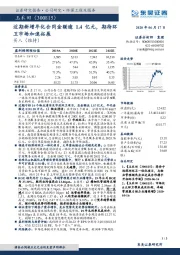 近期新增年化合同金额逾1.4亿元，期待环卫市场加速拓展