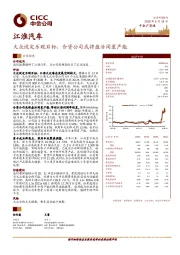 大众设定乐观目标，合资公司或将盘活闲置产能