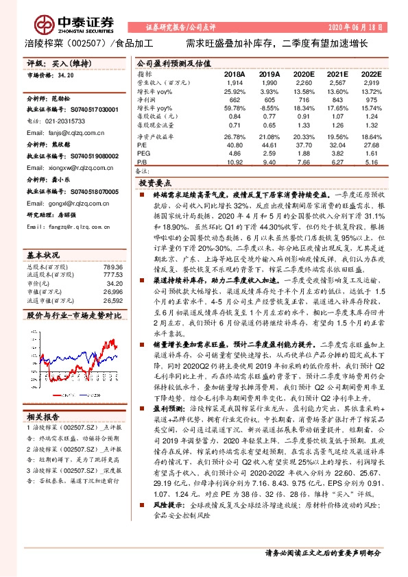 需求旺盛叠加补库存，二季度有望加速增长