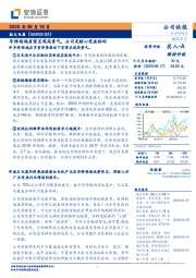 导弹领域有望呈现高景气,公司是核心受益标的