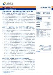 对标谷歌地球,国内领先的数字地球产品+服务商