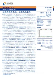 拟收购珠海免税，征程免税蓝海