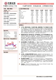 行业景气度回升、市场加速出清，公司有望充分受益