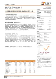 中标南昌昌北国际机场项目，航空业务再下一城