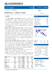 收缩整合优化，公路港进入收获期