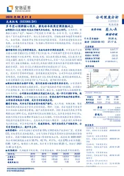 多年匠心深耕核心技术，乘电动车热泵空调浪潮而上