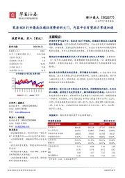 家居MCN打开集成灶通往消费者的大门，内容平台有望助力弯道加速