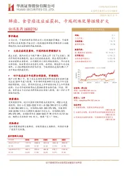 肺癌、食管癌适应症获批,卡瑞利珠优势继续扩大