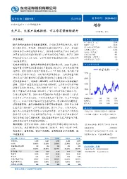 大产品、大客户战略推进，市占率有望继续提升