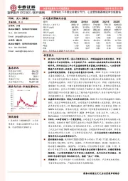 疫情催化下手套业务量价齐升，心血管创新器械迎来价值重估