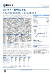 大单品环孢素滴眼液获批，公司开启发展新阶段