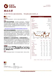 农药中间体业务有望好转，布局新的盈利增长点