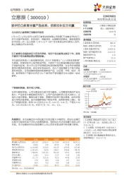 联手凹凸教育丰富产品体系,优势互补双方共赢