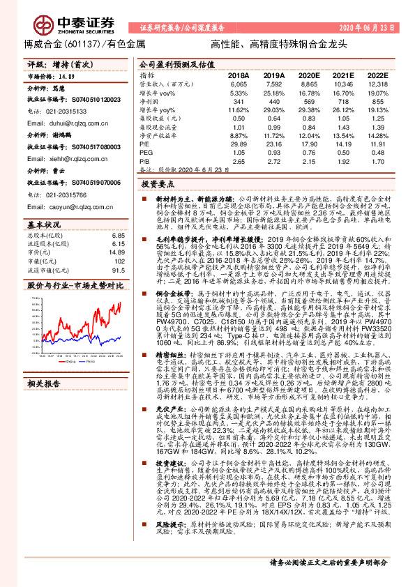 高性能、高精度特殊铜合金龙头