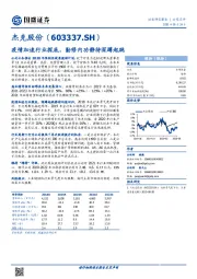 疫情加速行业探底，勤修内功静待深蹲起跳