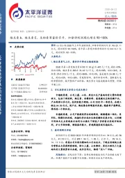 维生素A、维生素E、生物素等量价齐升,归母净利润同比增长90-100%