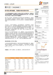 联手国企青岛融源，完善城市综合服务布局