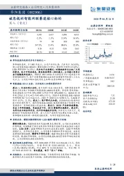 被忽视的智能网联赛道核心标的