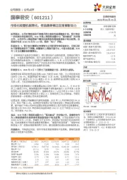 市场化经营机制深化，老品牌券商正在培育新动力