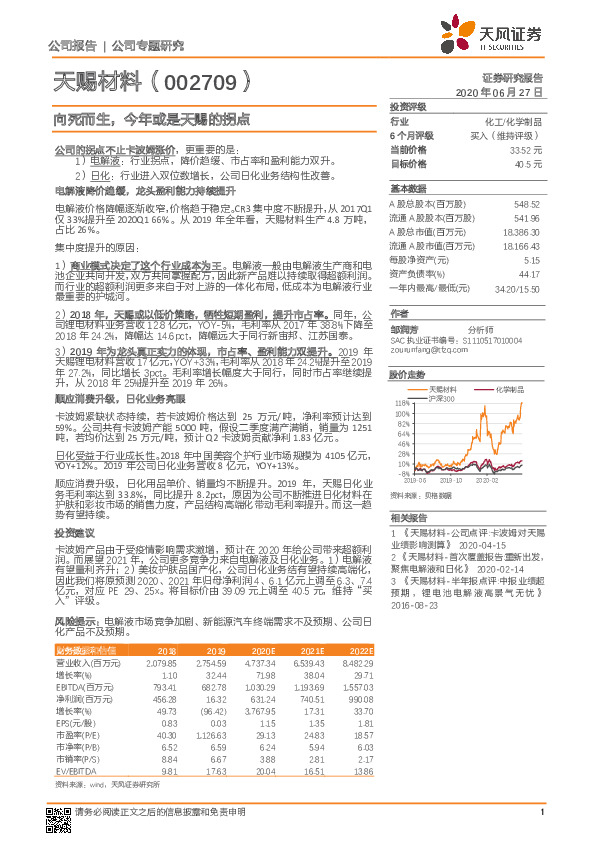 向死而生，今年或是天赐的拐点