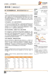 除了城市数据湖业务，我们还应该关注什么？