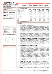 电主轴龙头，收购欧洲老牌数控系统厂商获新动能