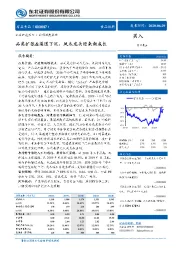 品类扩张＆渠道下沉，凤爪龙头迎来新成长