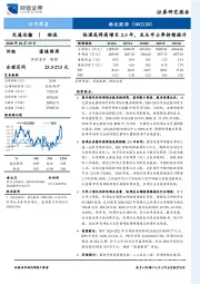 快递或将高增长2-3年，龙头市占率持续提升