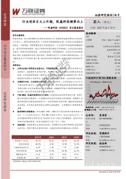 首次覆盖报告:行业迎来巨大上升期,凯盛科技顺势而上