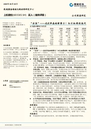 “后浪”——光伏单晶硅新势力！切片机将迎迭代