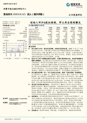 创始人回归&股权理顺，学大再启程现曙光