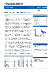 纳入先正达集团，集团内业务协同深化可期