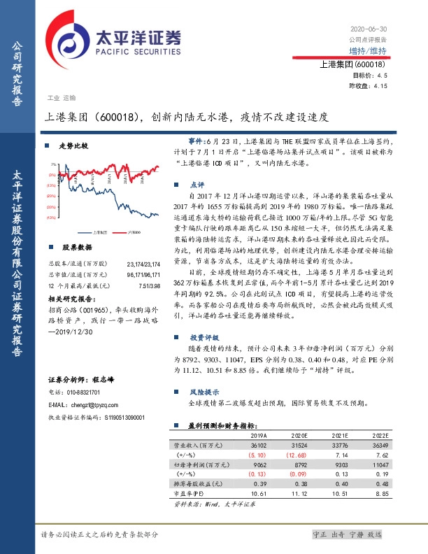 创新内陆无水港，疫情不改建设速度