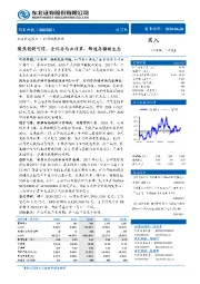 聚焦创新可信、全闪存与云计算,缔造存储新生态