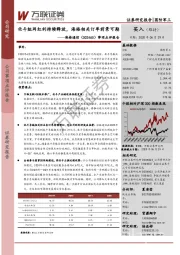 事项点评报告:北斗组网红利持续释放,海格相关订单前景可期