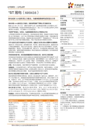 湘电风能100%股权受让方敲定，电磁高端装备将成制造业主体