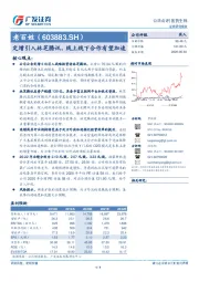 定增引入林芝腾讯，线上线下合作有望加速