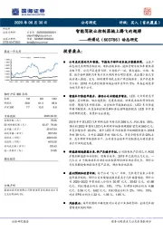 动态研究：智能驾驶让控制器插上腾飞的翅膀