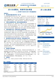首次覆盖报告:匠心打造精品,新游布局拓增量