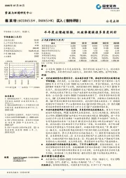 半年度业绩超预期，双玻渗透提速多角度利好