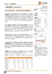批发市场的发展商龙头，携手阿里推动实体贸易链数字化