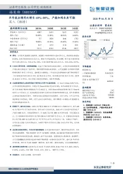 半年报业绩同比增长60%~80%,产能加码未来可期
