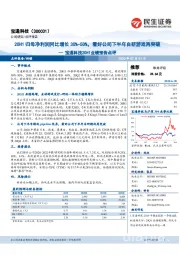 宝通科技20H1业绩预告点评:20H1归母净利润同比增长30%-50%,看好公司下半年自研游戏再突破