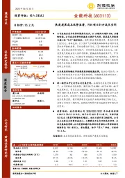 焦炭炭黑成本优势显著,PDH项目打开成长空间