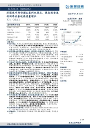 环服现市场份额&盈利双拐点，装备现金流利润率改善迎高质量增长