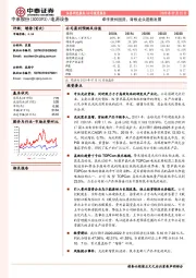 牵手贵州国资,背板龙头迎新发展