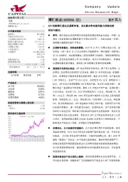 APP收购博汇通过反垄断审查，龙头整合带来盈利能力持续改善