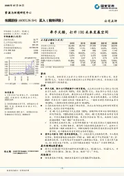 牵手天猫，打开IDC未来发展空间