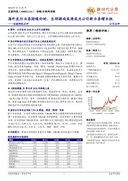 宝通科技点评:海外发行业务持续向好,自研游戏或将成为公司新业务增长极