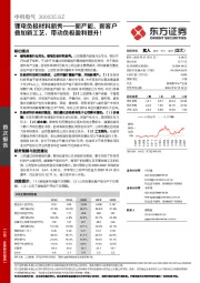 锂电负极材料新秀——新产能、新客户叠加新工艺，带动负极盈利提升！